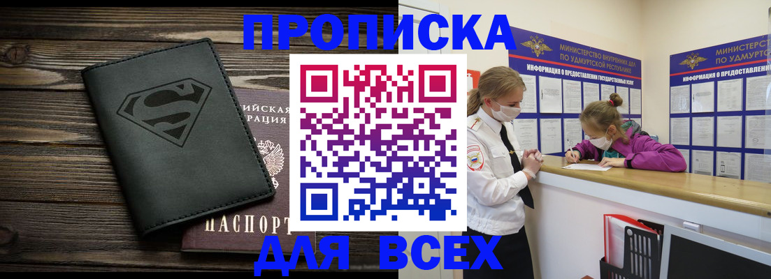 найти адрес прописки в Рошале