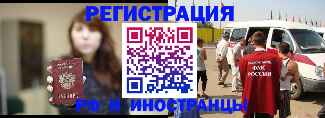 регистрация для дет. сада в Рошале