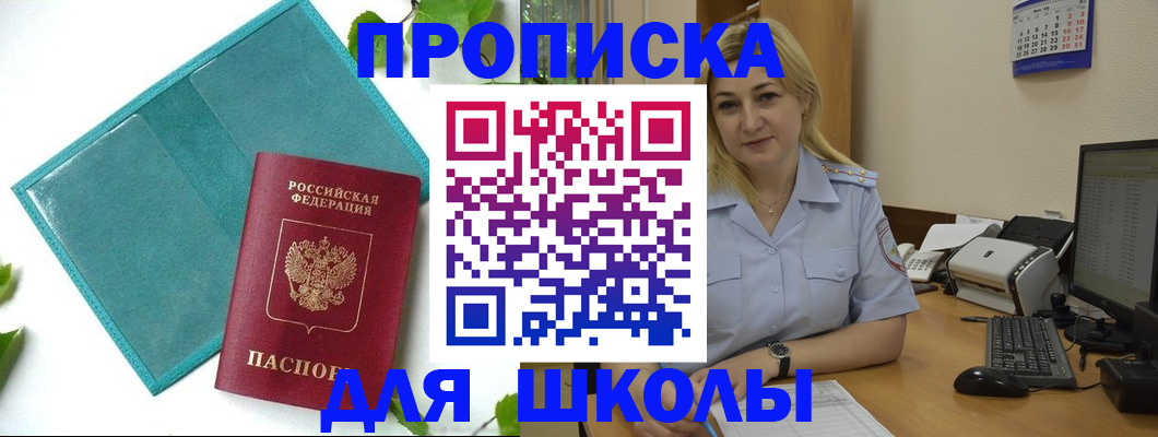 регистрация для дет. сада в Рошале